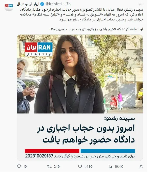 The distance between these two murders is only one year Death to the Islamic Republic #Mehsa-Amini
