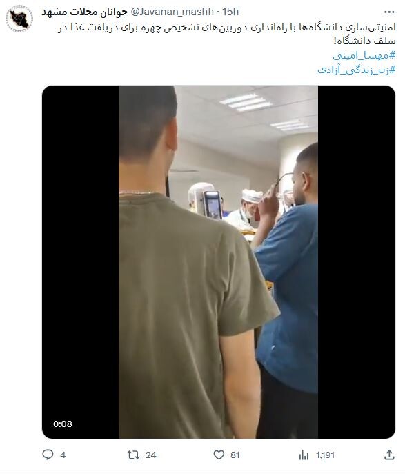(6) The Leaked video of the women's security unit officer in the stadium: “Women were not supposed to come to the stadium. Even you who are allowed to come were a selected few to shut the mouth of AFC (Asian Football Confederation)!!! (Tag AFC and explain to them what plan these terrorists had!)